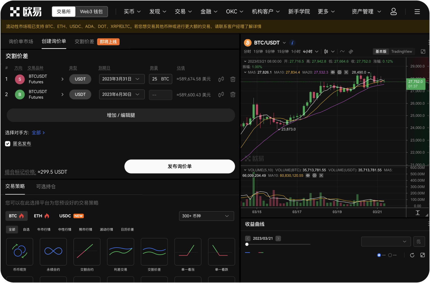 什么是平台币